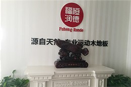 公司前台