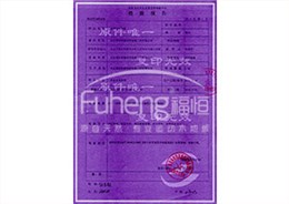 国标GB/T 19995.2-2005体育用品质量检测