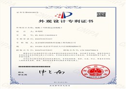 可拆装运动地板外观设计专利证书